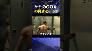 ｼﾞｪｲｸ、ﾁｬﾝｽ到来... #バイオ6 #バイオハザード #バイオ9 #biohazard #residentevil #レクイエム #re9