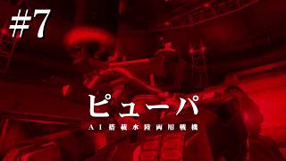 【METAL GEAR SOLID PEACE WALER実況】#7　ついにAI兵器戦！！！