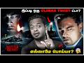 Shutter Island Ultimate Twist இவ்வளவு விஷயங்கள் இருக்க�