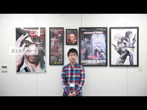 【神戸芸術工科大学】卒業生紹介 株式会社アクセスゲームズ GMアニメーションアーティスト