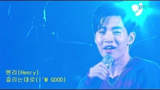 Henry 헨리 끌리는대로(I'm good) 파티피플 미공개영상 (Unreleased Video)