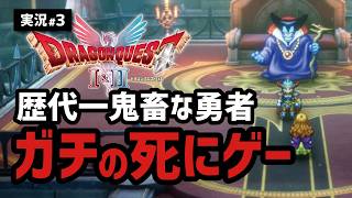 【ドラクエ1&2実況#3】世界の半分を手に入れる勇者が鬼畜すぎた