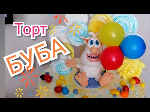 Идея торта с Бубой