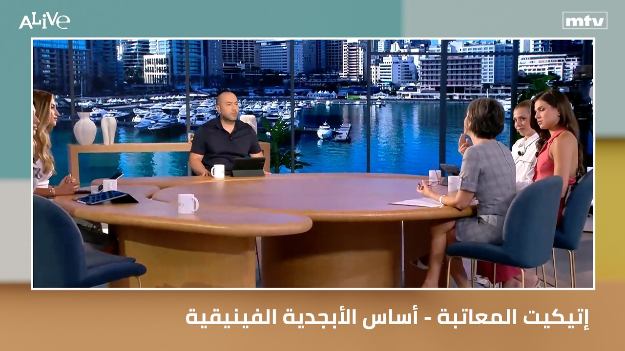 إتيكيت المعاتبة - أساس الأبجدية الفينيقية