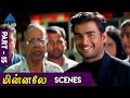Minnale Tamil Movie Scenes Part 15 Madhavan Reema Abbas Nagesh Vivek Gautham Menon