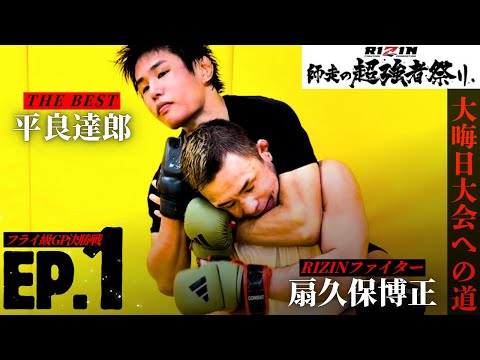 平良達郎選手とスパーリングしてみた。　UFC323