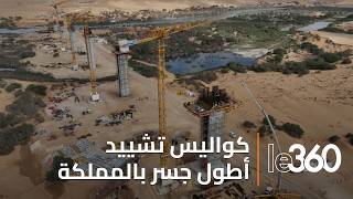أكثر من 600 عامل وتقني ومهندس يواصلون جهودهم لتشييد أطول جسر بالمغرب