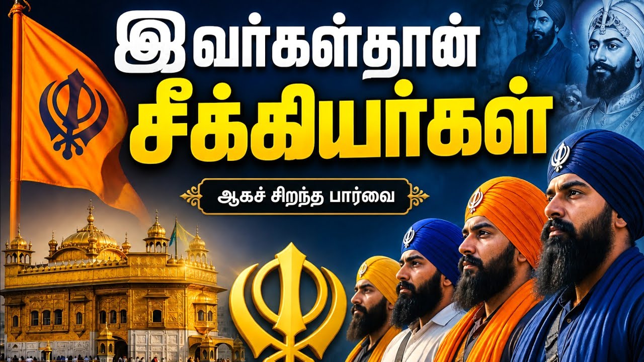 குருநானக் அவர்களின் ஆரம்ப காலம் | Sikhs history | Tamil | The history payanam | THP 