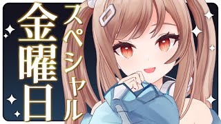 【カメラ枠】一緒にご飯食べて夜更かししちゃお～！