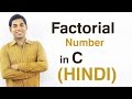 Program for Factorial Number in C (HINDI)