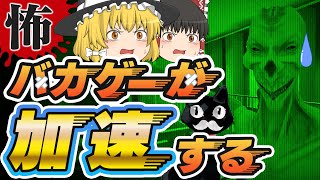 【ホラーゲーム】感情を学びすぎたAI(人工知能)は悪口で倒せるSCPホラゲー【ゆっくり実況】