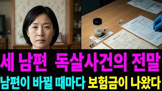Download lagu 2003년 전주 연쇄 독살사건.죽일 생각은 없었다고 했습니다#추적자들 #미제사건 #무서운이야기 #산악회 #실종사건 #실종 #이슈 #귀신 #공포 #뉴스 mp3
