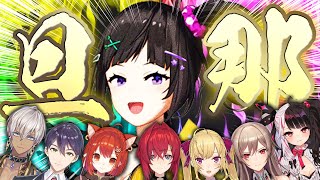 【まとめ】彼氏ができた人、祝う人、バチギレる人【にじさんじ/切り抜き/早瀬走/ラトナ・プティ/鷹宮リオン/フレン・E・ルスタリオ/剣持刀也/夜見れな/アンジュ・カトリーナ/イブラヒム】