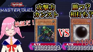 [閒聊] 頂傷和頂傷+100 誰的攻擊比較高？