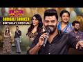 Sudigali Sudheer Birthday Special | Sridevi Drama Company | ETV #Sudigalisudheer #Ramprasad #Indraja DEFAULT Thumbnail