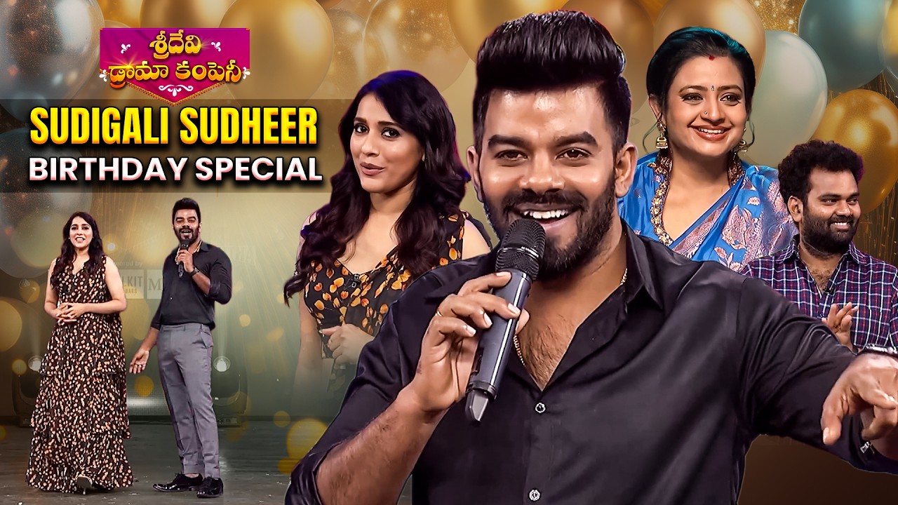Sudigali Sudheer Birthday Special | Sridevi Drama Company | ETV #Sudigalisudheer #Ramprasad #Indraja