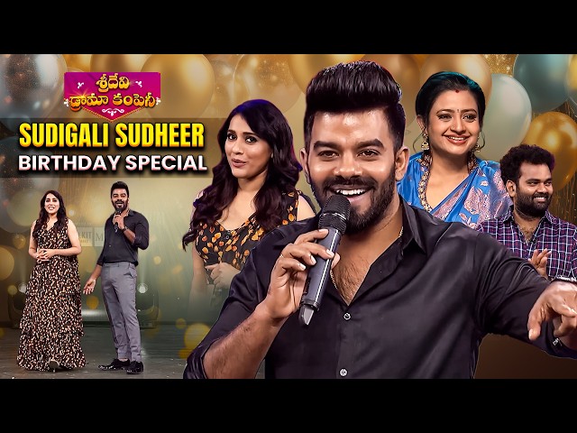 Sudigali Sudheer Birthday Special | Sridevi Drama Company | ETV #Sudigalisudheer #Ramprasad #Indraja SDDEFAULT Thumbnail