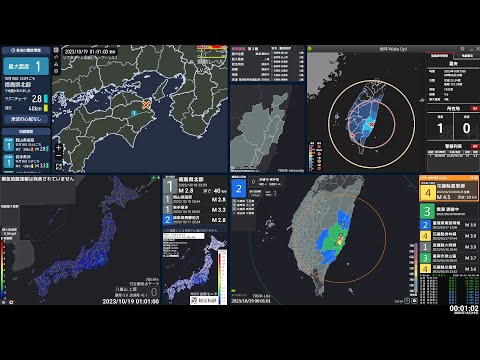 [Forte aviso imediato de terremoto] 2023/10/19 00:00 Hualien County Zhuoxi Town (M4.1 intensidade sísmica máxima 3) #earthquake