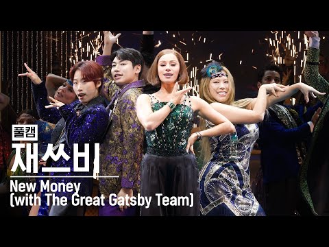 [직캠] 재쓰비 'New Money' with 위대한 개츠비 (JAESSBEE 'New Money' with The Great Gatsby) │ @BROADWAY, New York