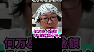 ドグマ風見の不運すぎるトラブルに思わずニヤニヤが止まらない#shorts