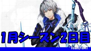 【#コンパス】1月シーズン2日目アダムプレイ動画（実況なし）【team.FeMT】