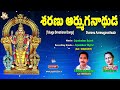 Sharanu Aarmuganathuda Lord Subramanya Swamy Telugu Songs Subramanya Swamy Songs Jayasindoor