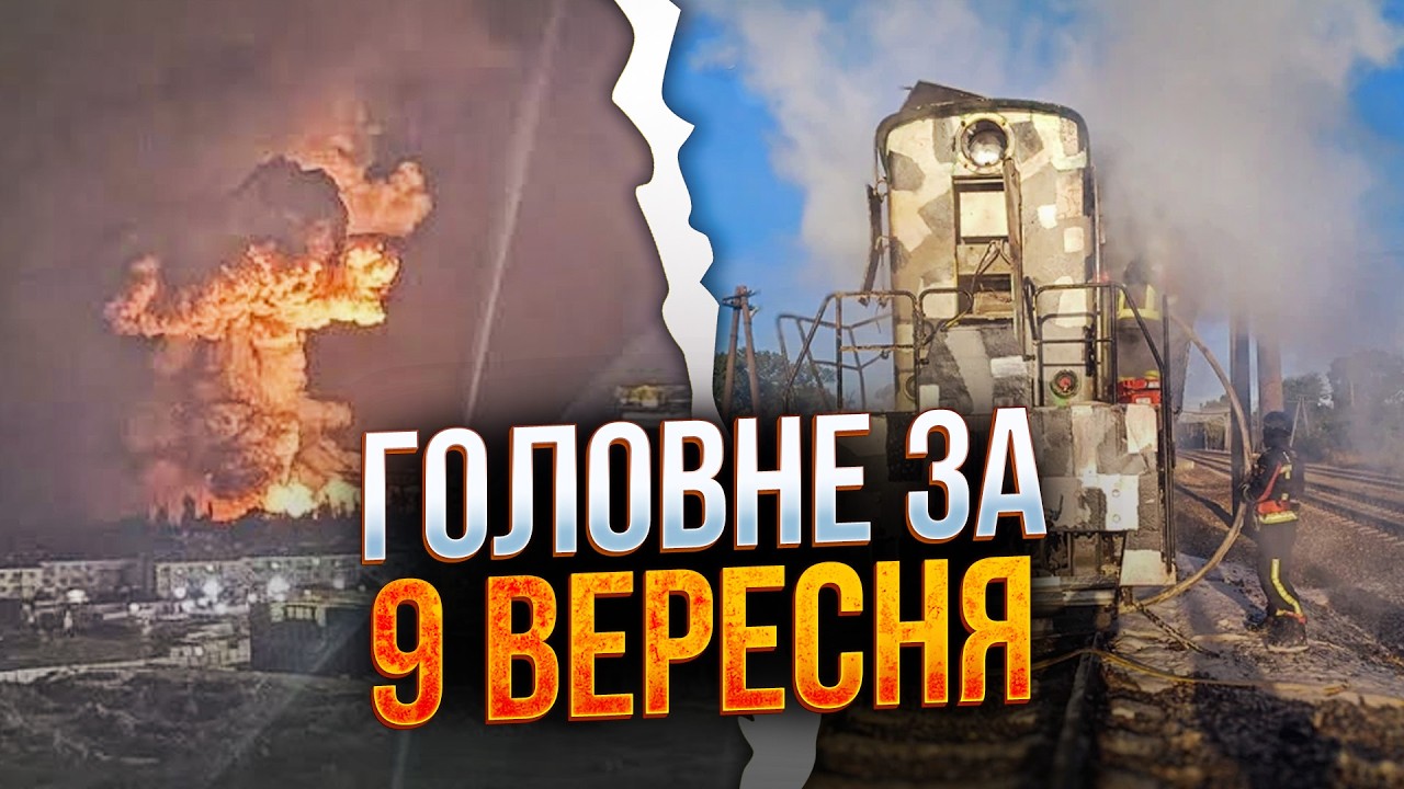 ⚡️Росіяни вдарили по будинку у Києві та по потягу з пасажирами / Прильоти по