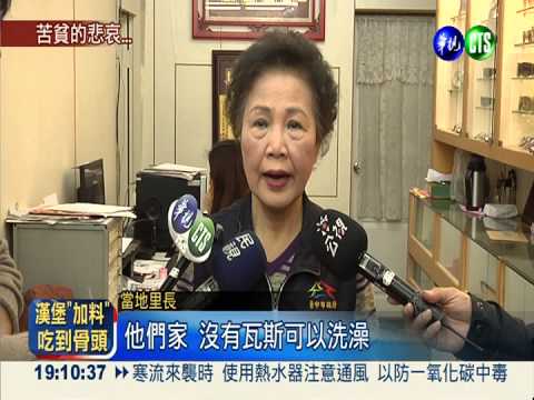 偷瓦斯給兒洗澡 貧父還空桶自首