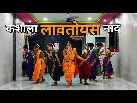 Kashala Lavtos Naad | Lavani | Payal Dance Academy |