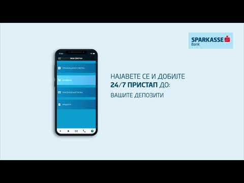 S-Banka мобилна апликација