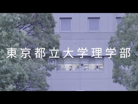 2023理学部紹介動画