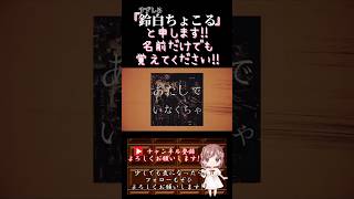 【ちょこるんが】#言っちゃいけないことばっか浮かぶよな /#guiano #理芽 【#歌ってみた 】#cover #歌い手 #shorts #short #コラボ