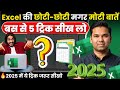 Super 5 Time Saving Tricks For Microsoft Excel Excel Expert Must Know