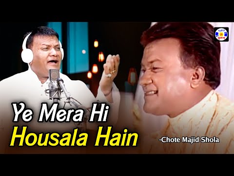 Ye Mera Hi Hosla Hai #Gazal | Haji Chhote Majid Shola | Urs Masoomshadada - Salaya