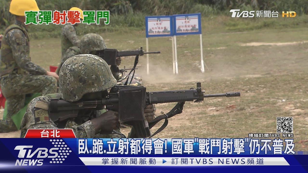 有片/惜彈如金?!國軍打靶遭批少 前美軍士官:美軍光新兵就2千發