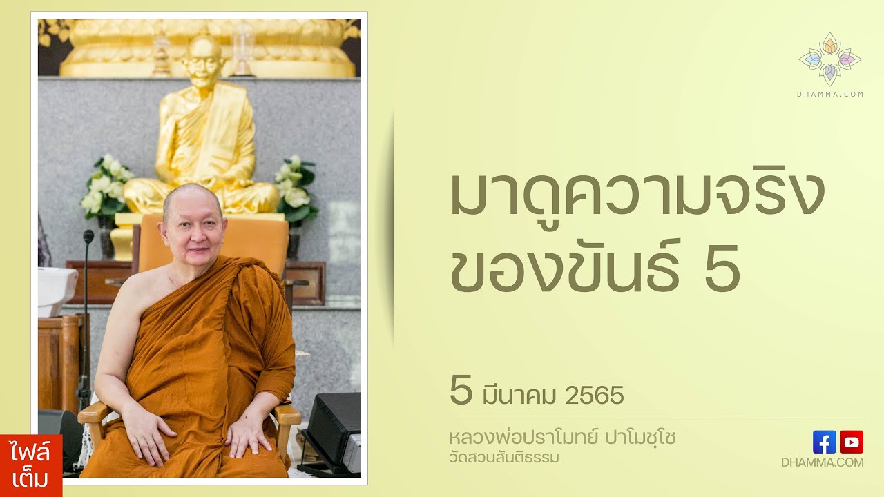 รูปภาพ ดาวโหลด Google Youtube SEO