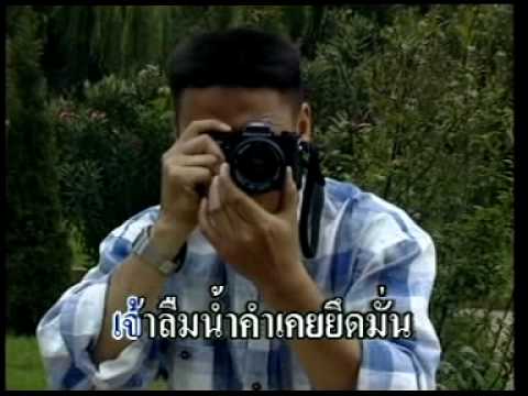 Nok Houei Sai Tay Luem Khon