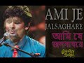 Sonu Nigam's best bengali song-জলসাঘরে