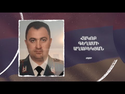 Ձեզ բացակա չենք դնի․ Հակոբ  Աղաբեկյան