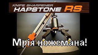 Hapstone M2 - відео 1