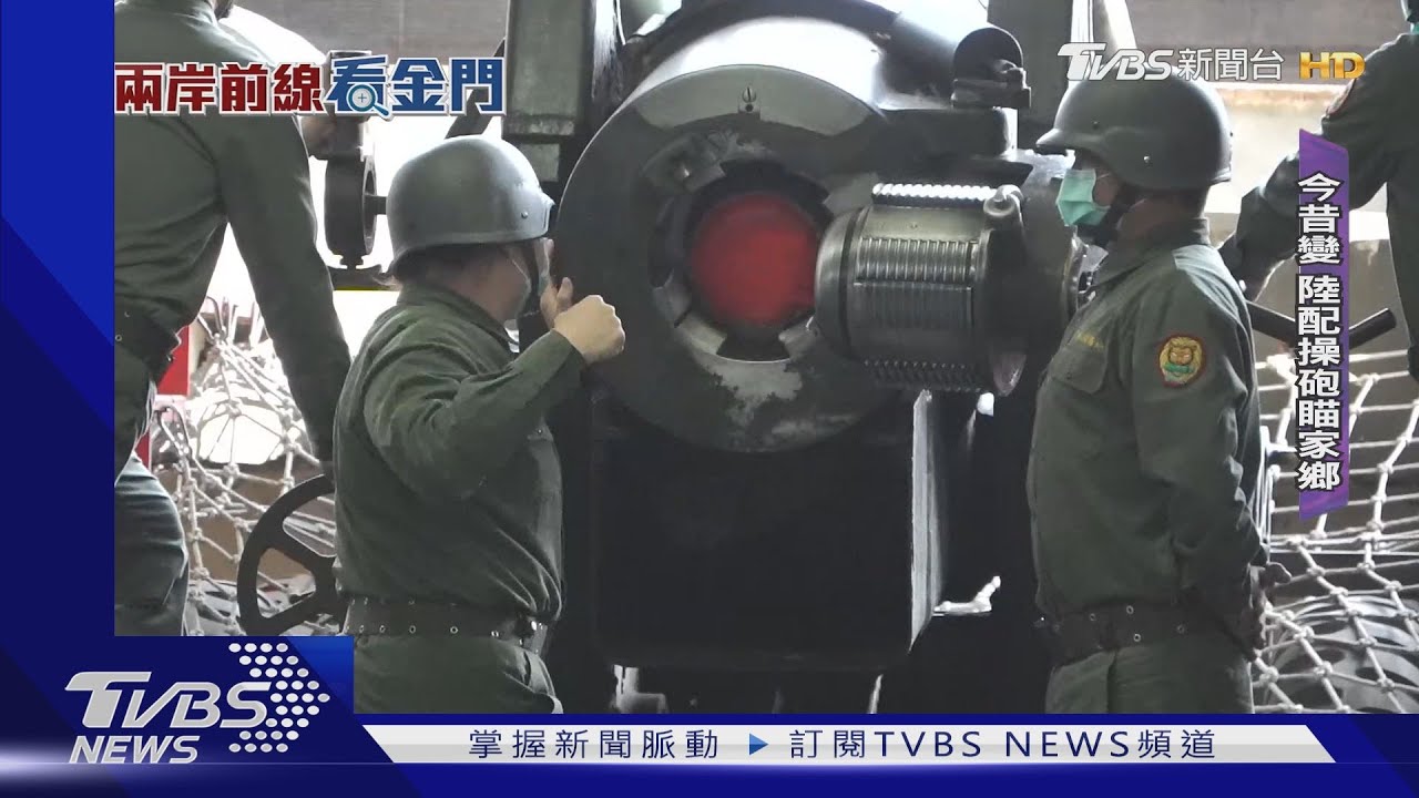 俄烏戰爭啟示 最前線金門倡議「非軍事區」