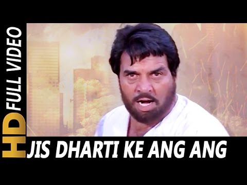 Jis Dharti Ke Ang Ang Par — watch video