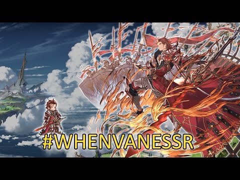 【Granblue Fantasy】#WHENVANESSR