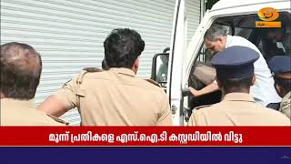 ശബരിമല സ്വർണക്കൊള്ള കേസിൽ മൂന്ന് പ്രതികളെ SIT  കസ്റ്റ?