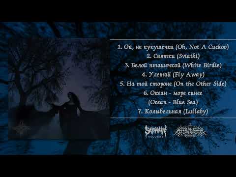 Maria of Copper Mountains - В чёрны омуты