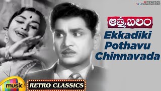 Download lagu Telugu Old Hit Songs | Ekkadiki Pothavu Chinnavada Video Song | Aatma Balam Movie | ANR |Mango Music mp3