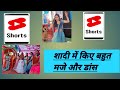 दूल्हे की बहन का जबरदस्त डांस छोटे छोट