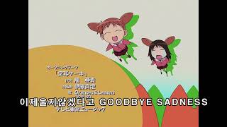 아즈망가 대왕 오프닝 - 환청케이크 한글자막