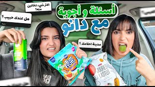 تحدي السناكات الاوربيه مع اختي الصغيره طلع عندها حبيب ????