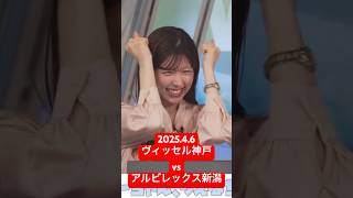 くやしい!ヴィッセル神戸が負けて傷が癒えてないお天気お姉さん#小林李衣奈